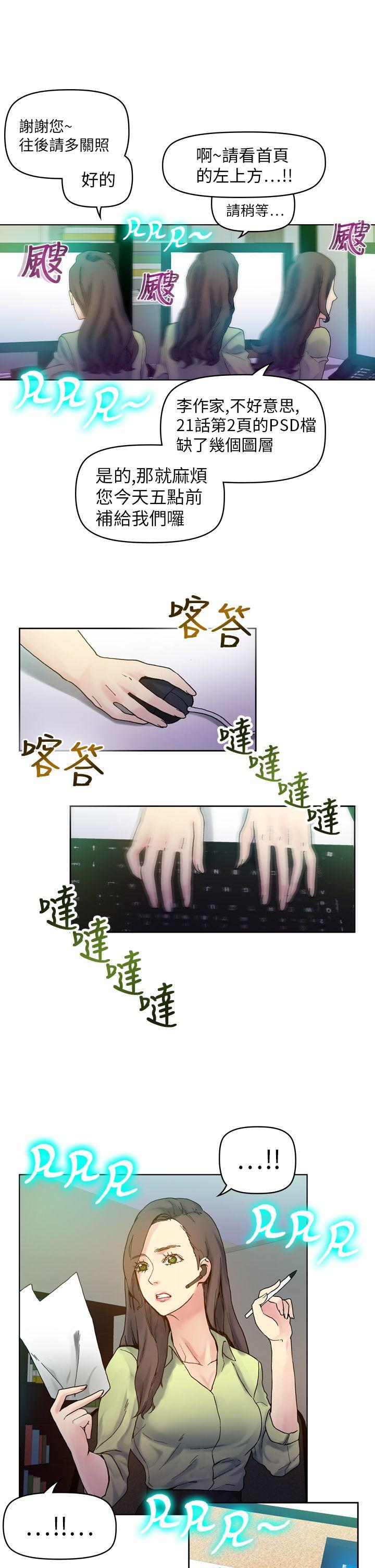 [Manhwa] Her fantasy Plot, maid, big breasts#[43P]-12