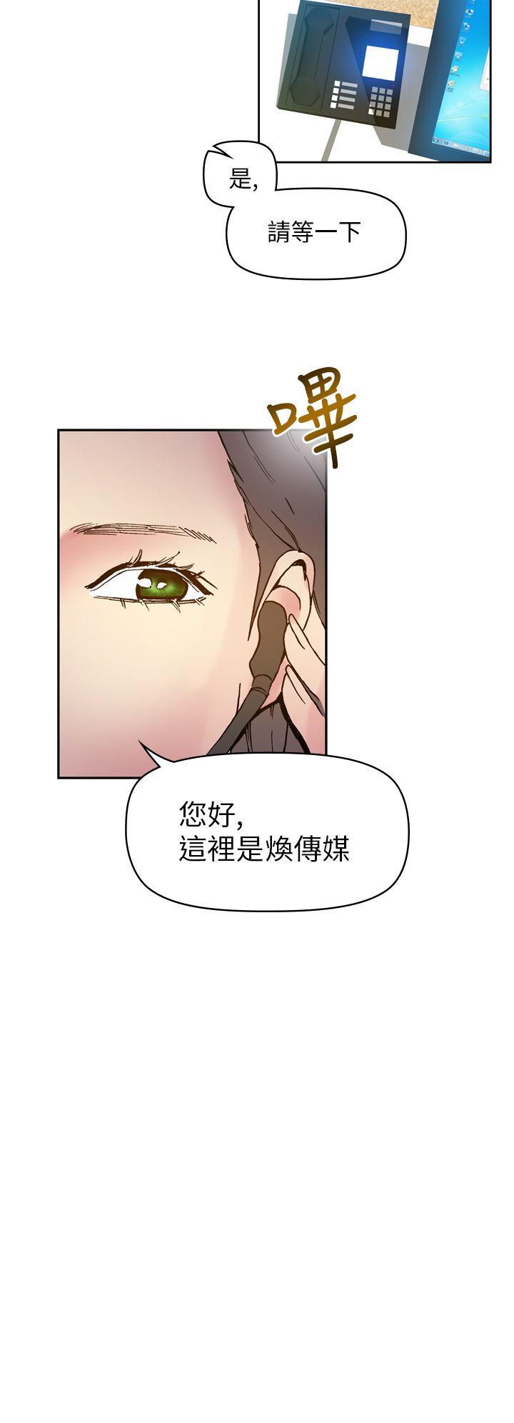 [Manhwa] Her fantasy Plot, maid, big breasts#[43P]-13