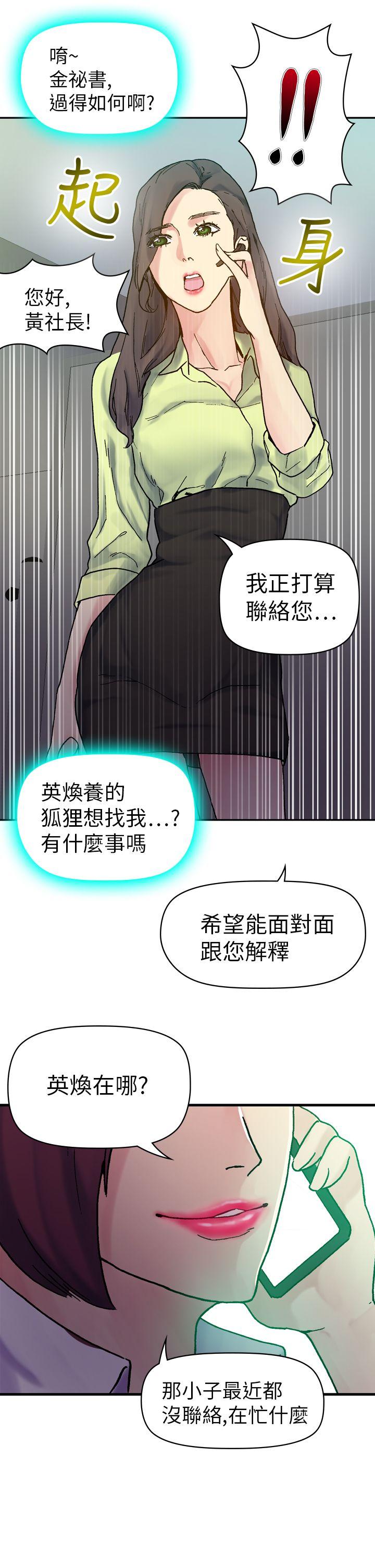 [Manhwa] Her fantasy Plot, maid, big breasts#[43P]-14
