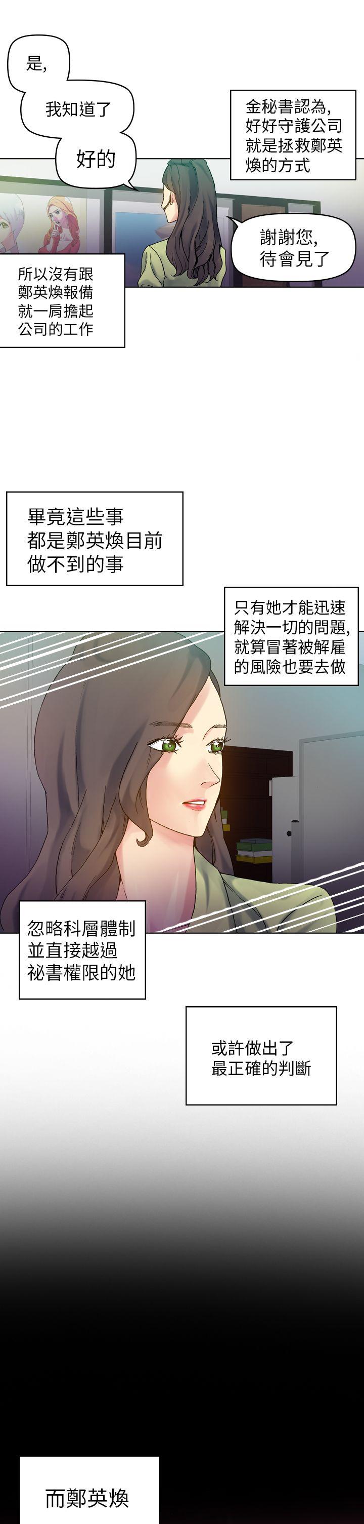 [Manhwa] Her fantasy Plot, maid, big breasts#[43P]-16