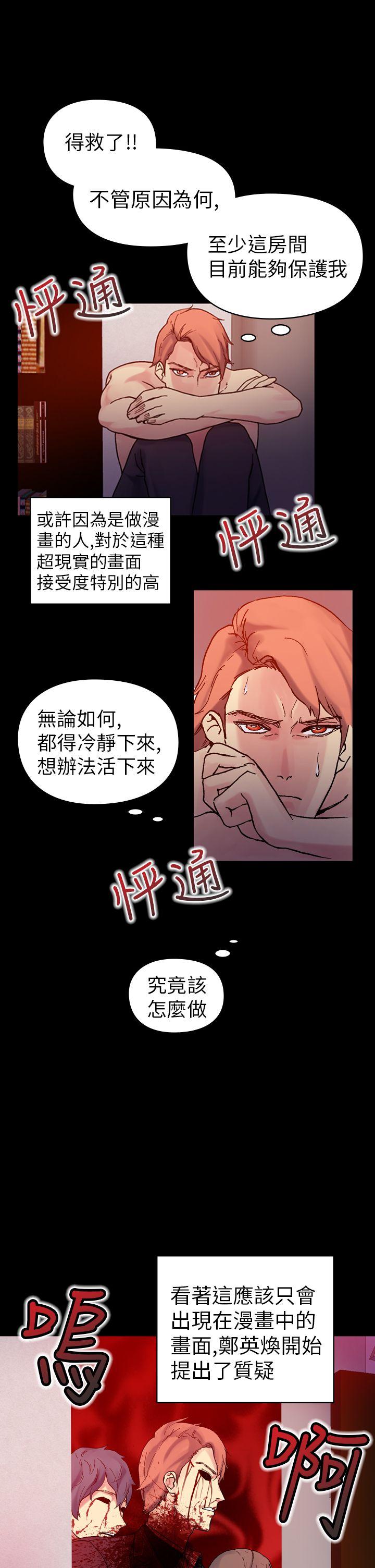 [Manhwa] Her fantasy Plot, maid, big breasts#[43P]-18