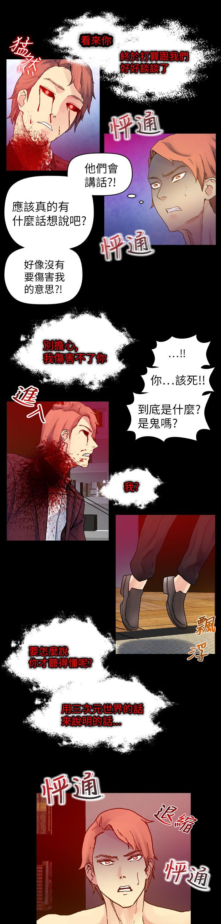 [Manhwa] Her fantasy Plot, maid, big breasts#[43P]-20