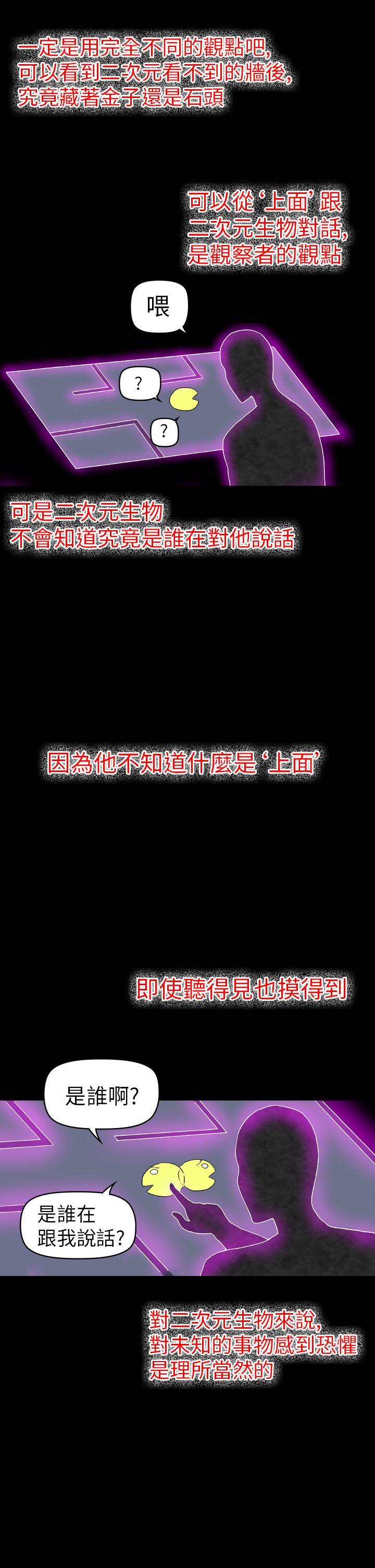 [Manhwa] Her fantasy Plot, maid, big breasts#[43P]-32