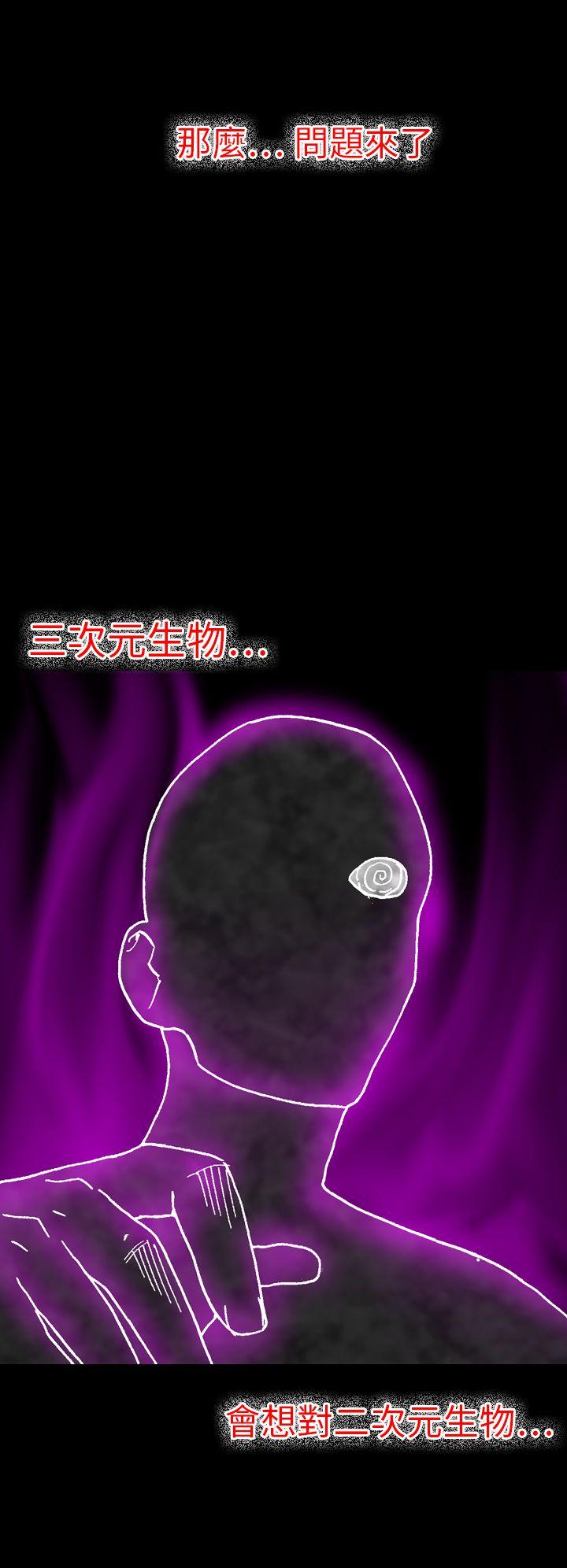 [Manhwa] Her fantasy Plot, maid, big breasts#[43P]-33