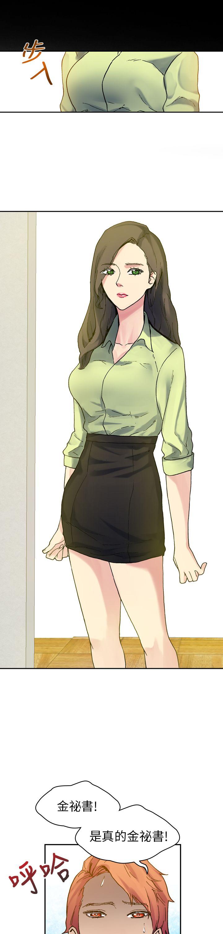 [Manhwa] Her fantasy Plot, maid, big breasts#[43P]-40