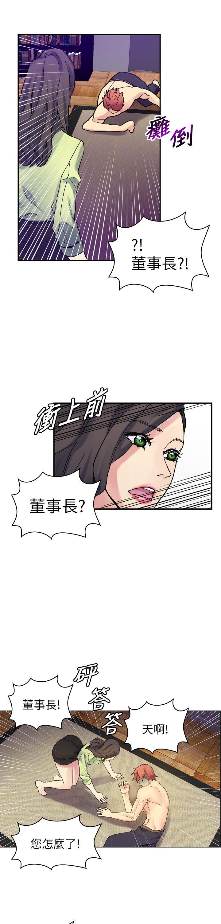 [Manhwa] Her fantasy Plot, maid, big breasts#[43P]-42