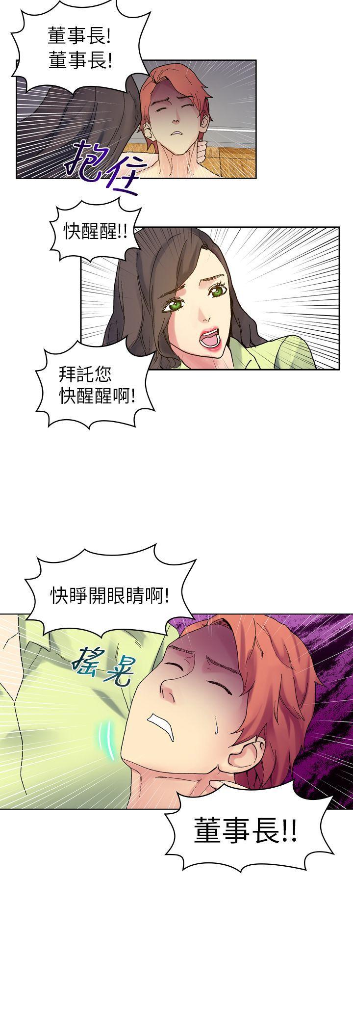 [Manhwa] Her fantasy Plot, maid, big breasts#[43P]-43