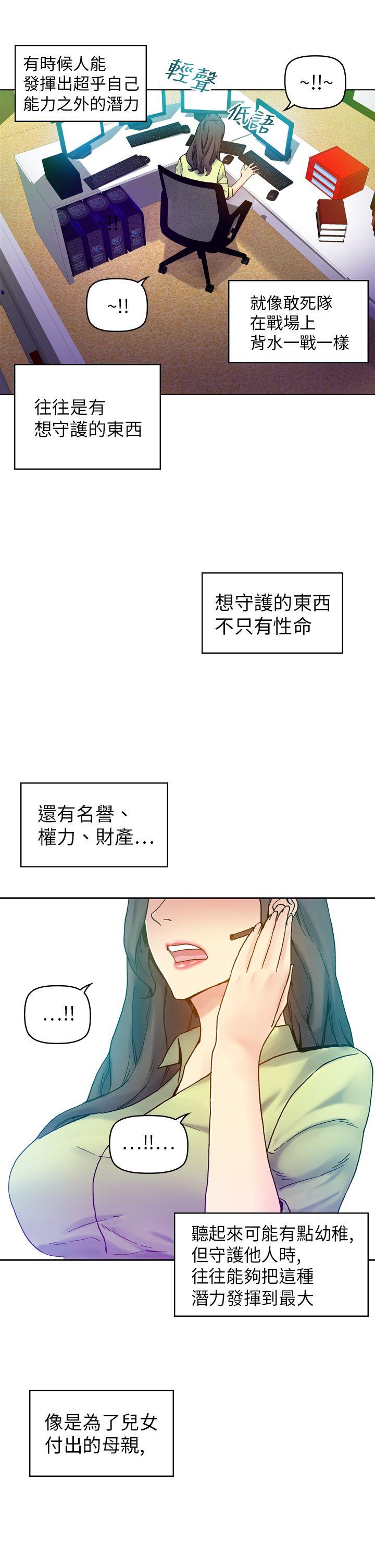 [Manhwa] Her fantasy Plot, maid, big breasts#[43P]-8