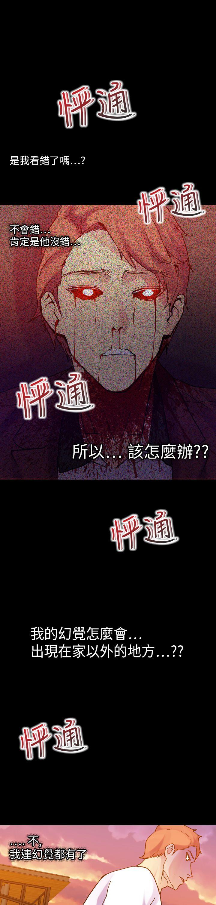 [Manhwa] Her fantasy Plot, maid, big breasts#[33P]-25