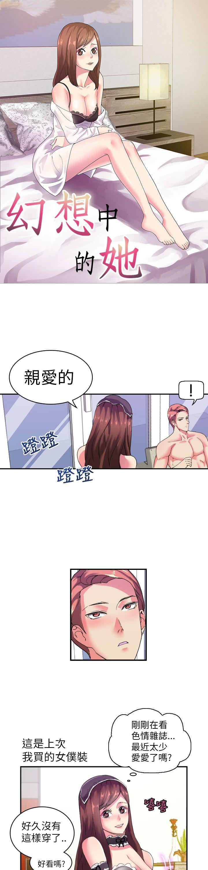 [Manhwa] Her fantasy Plot, maid, big breasts#[39P]-1