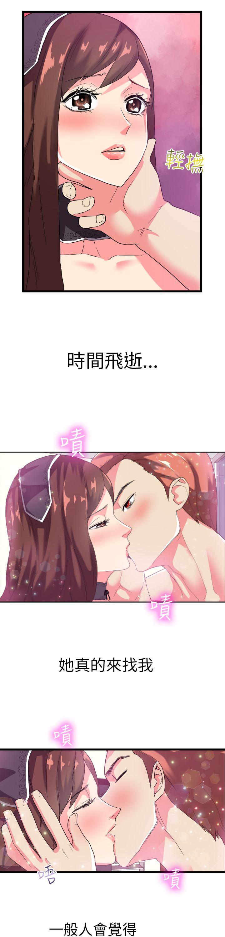 [Manhwa] Her fantasy Plot, maid, big breasts#[39P]-10