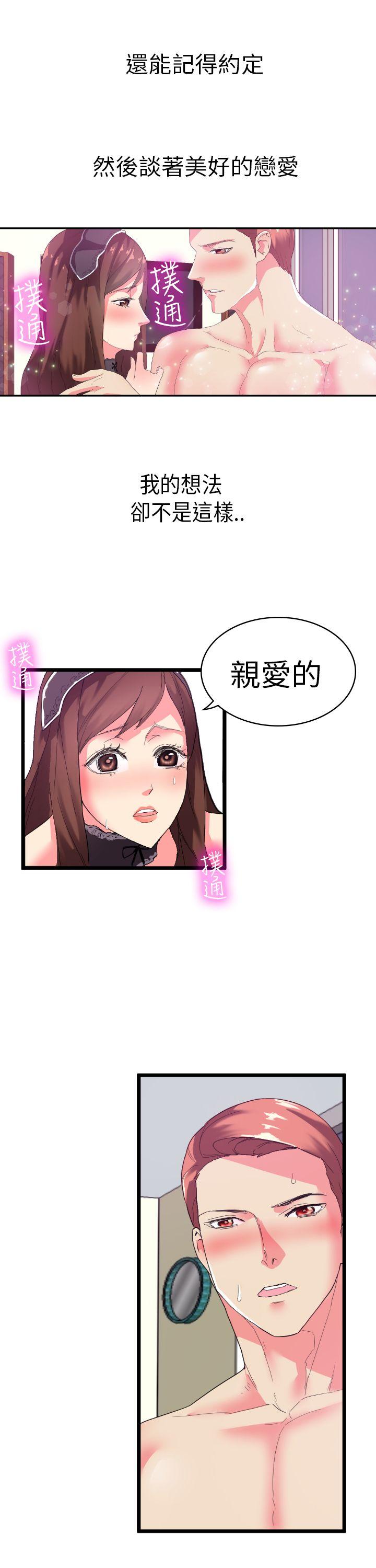 [Manhwa] Her fantasy Plot, maid, big breasts#[39P]-12