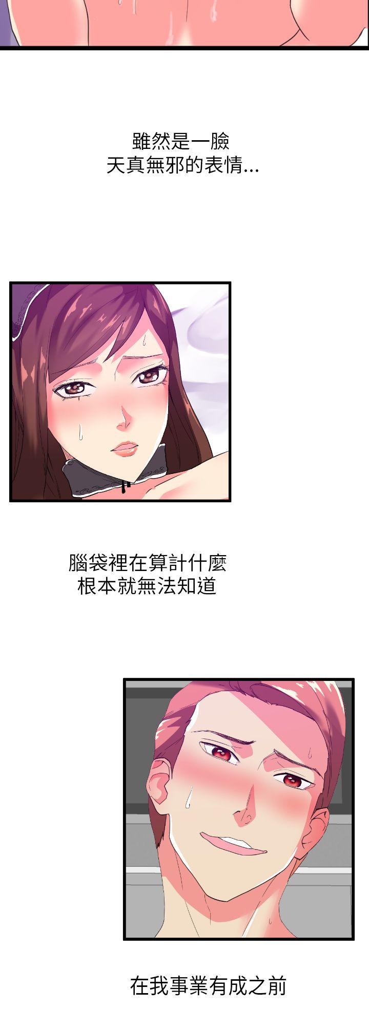 [Manhwa] Her fantasy Plot, maid, big breasts#[39P]-17