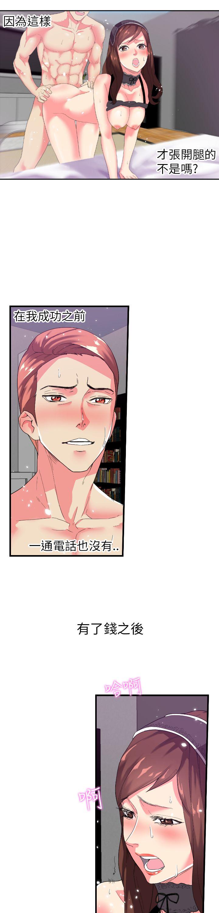 [Manhwa] Her fantasy Plot, maid, big breasts#[39P]-22