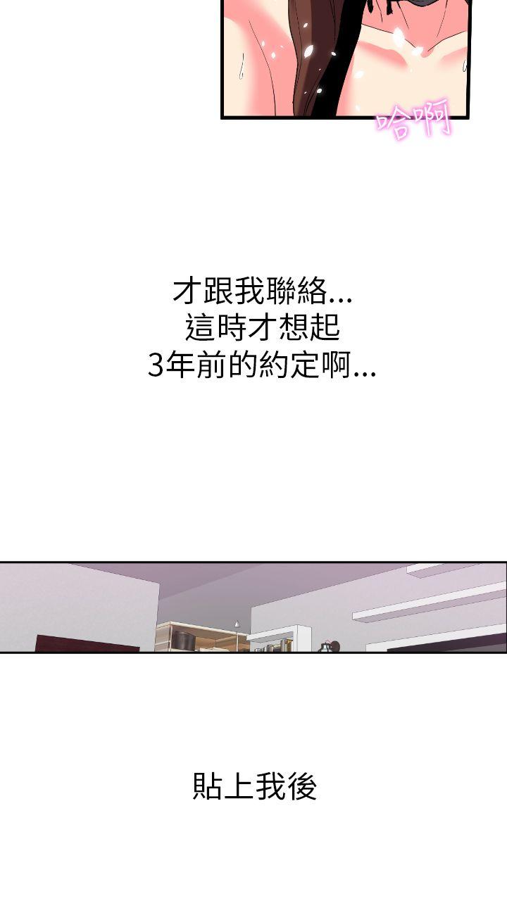 [Manhwa] Her fantasy Plot, maid, big breasts#[39P]-23