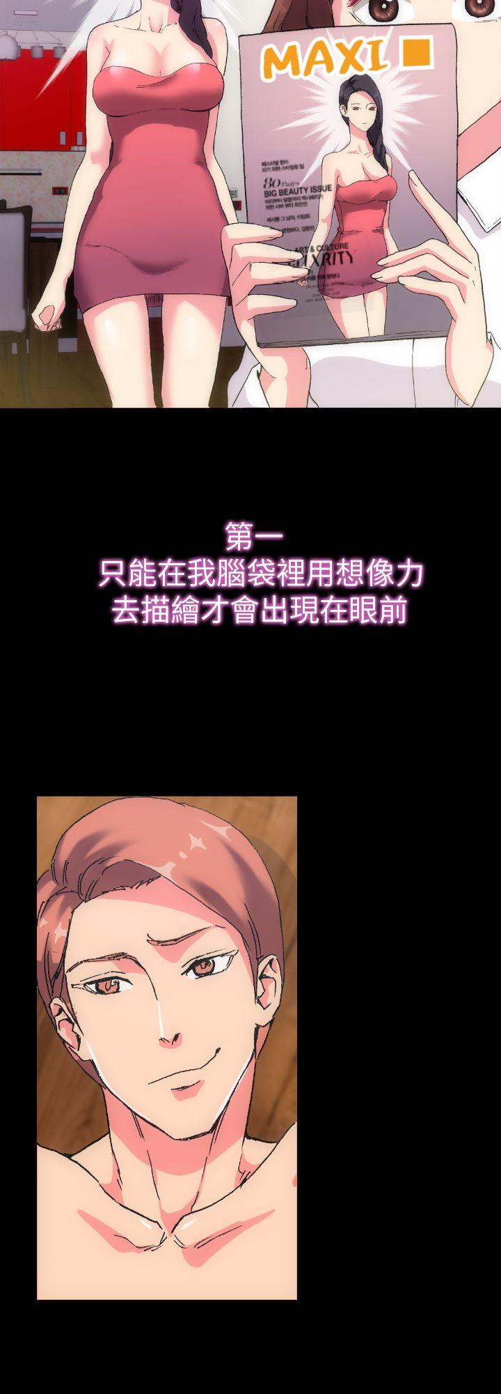 [Manhwa] Her fantasy Plot, maid, big breasts#[39P]-29