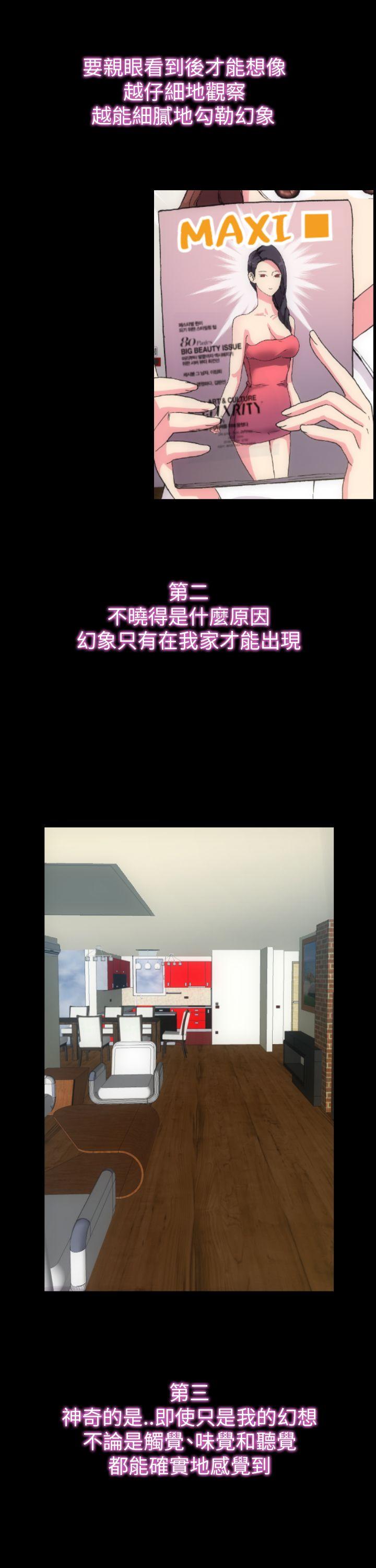 [Manhwa] Her fantasy Plot, maid, big breasts#[39P]-30