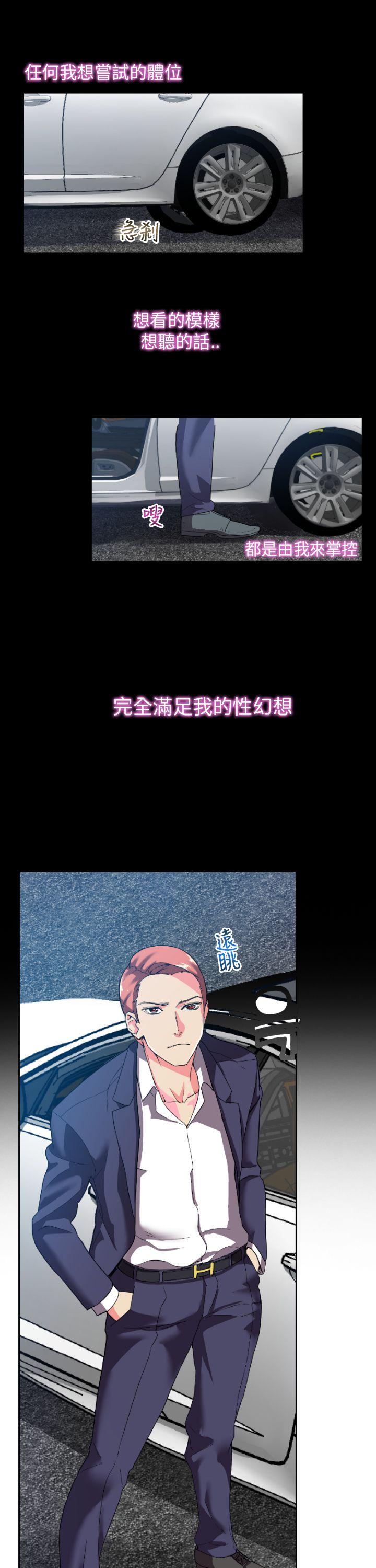 [Manhwa] Her fantasy Plot, maid, big breasts#[39P]-32