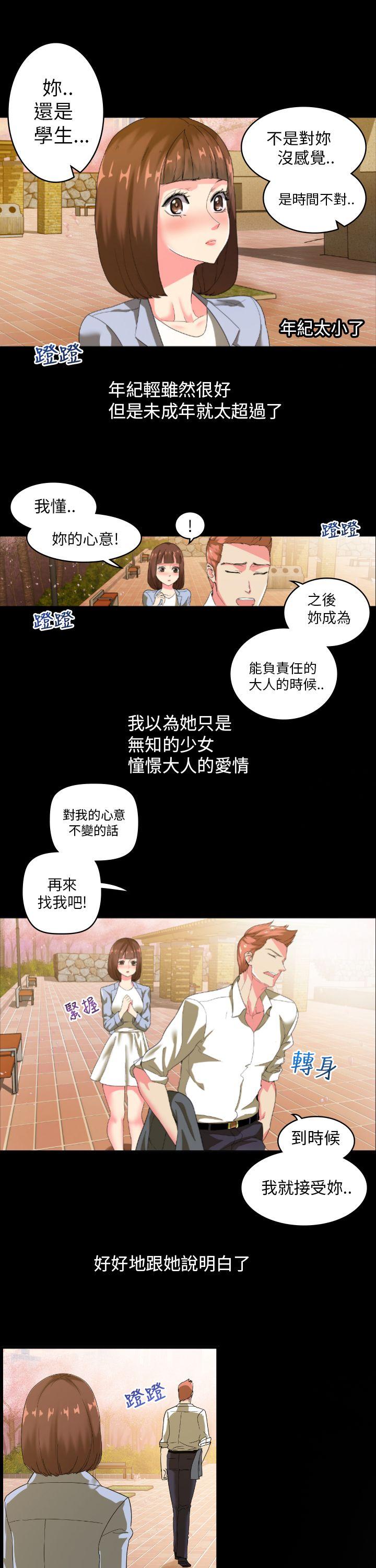 [Manhwa] Her fantasy Plot, maid, big breasts#[39P]-8