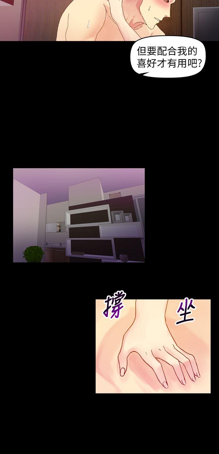 [Manhwa] Her fantasy Plot, maid, big breasts#[27P]-11