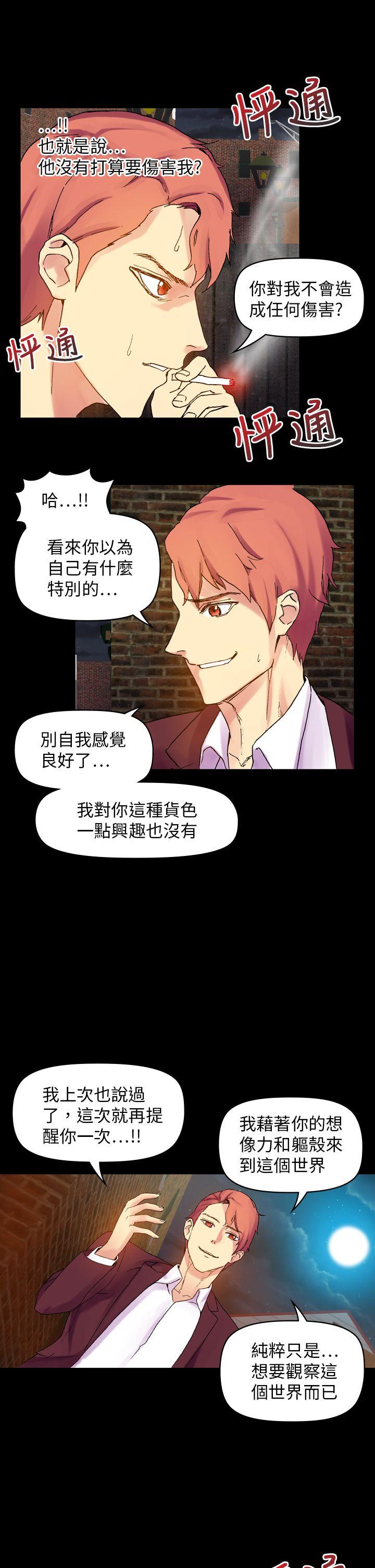 [Manhwa] Her fantasy Plot, maid, big breasts#[27P]-20
