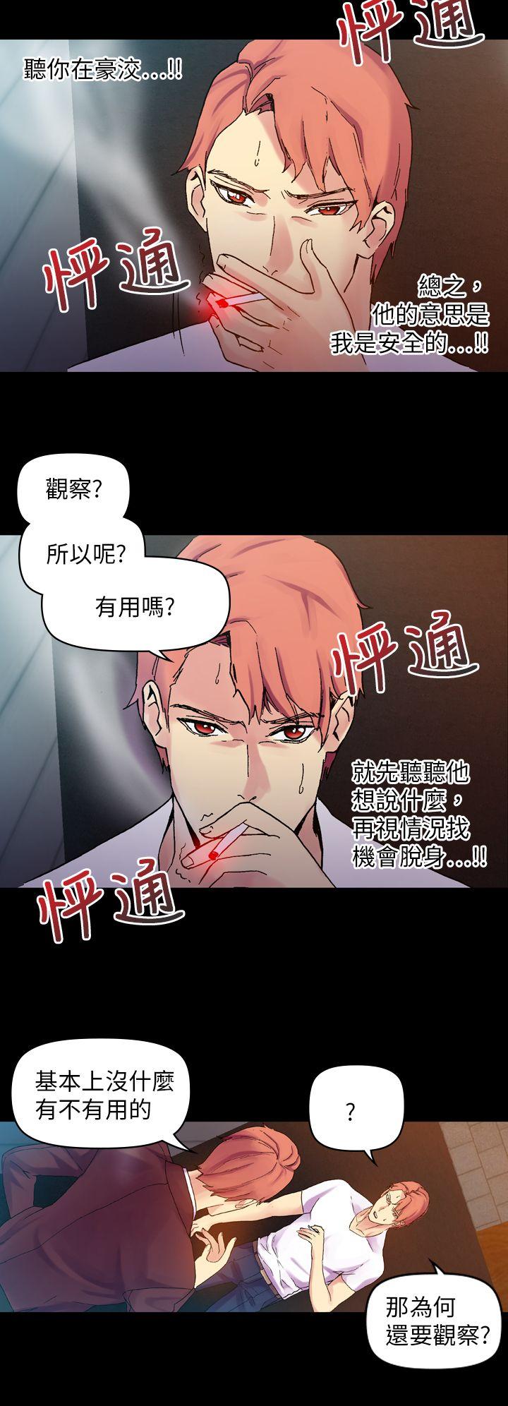[Manhwa] Her fantasy Plot, maid, big breasts#[27P]-21