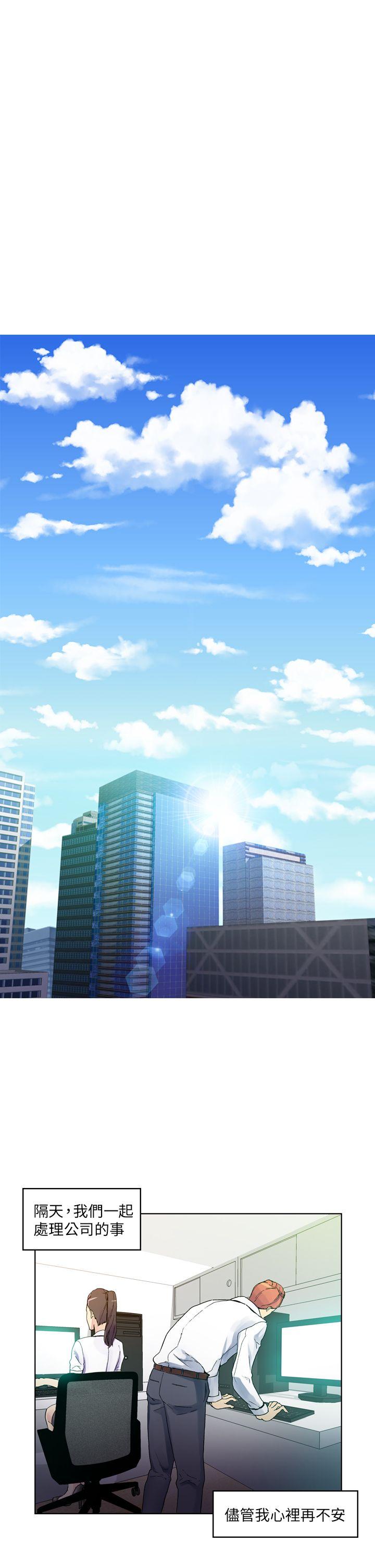 [Manhwa] Her fantasy Plot, maid, big breasts#[41P]-17