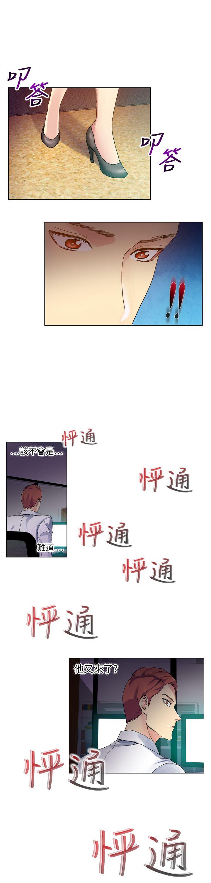 [Manhwa] Her fantasy Plot, maid, big breasts#[41P]-21