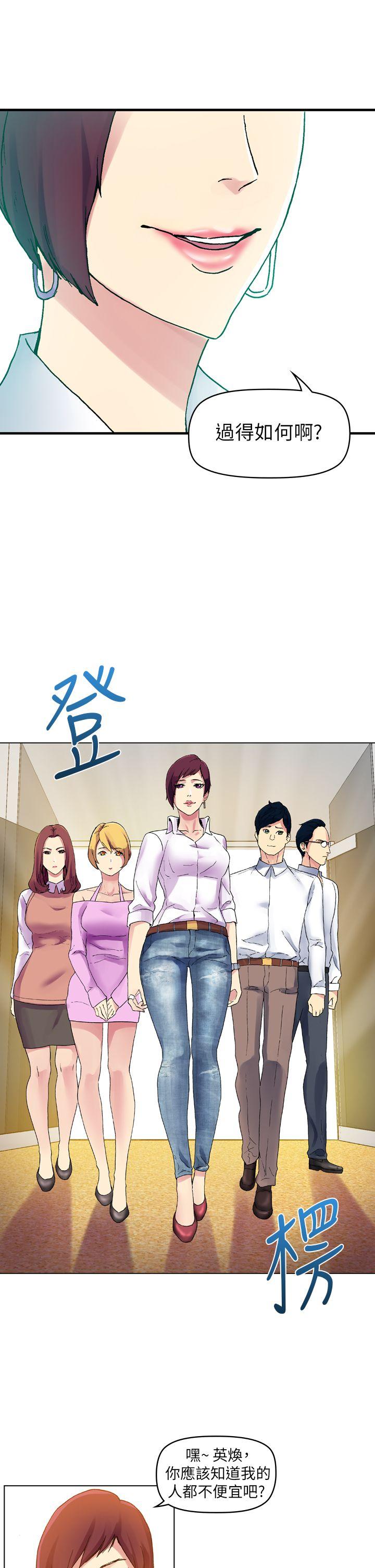 [Manhwa] Her fantasy Plot, maid, big breasts#[41P]-23