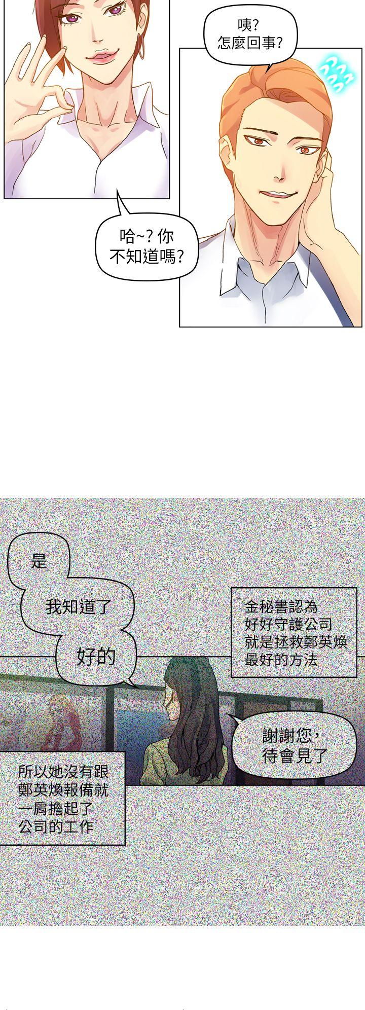[Manhwa] Her fantasy Plot, maid, big breasts#[41P]-24