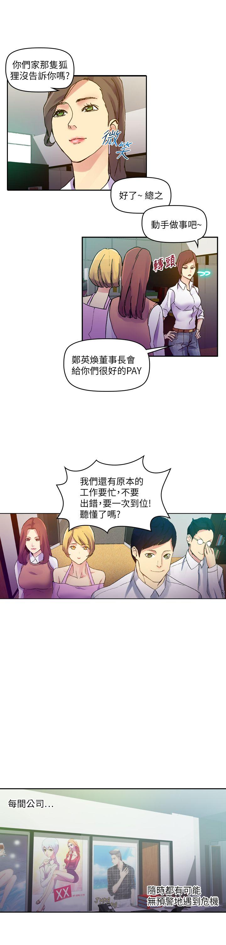 [Manhwa] Her fantasy Plot, maid, big breasts#[41P]-25