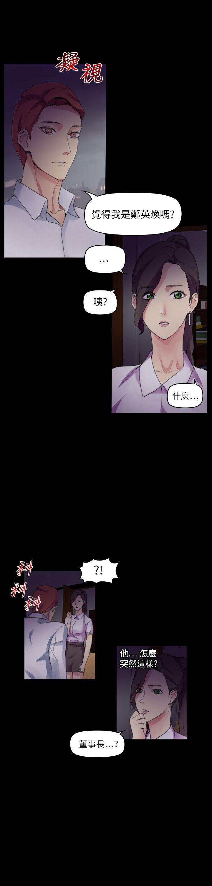 [Manhwa] Her fantasy Plot, maid, big breasts#[41P]-38