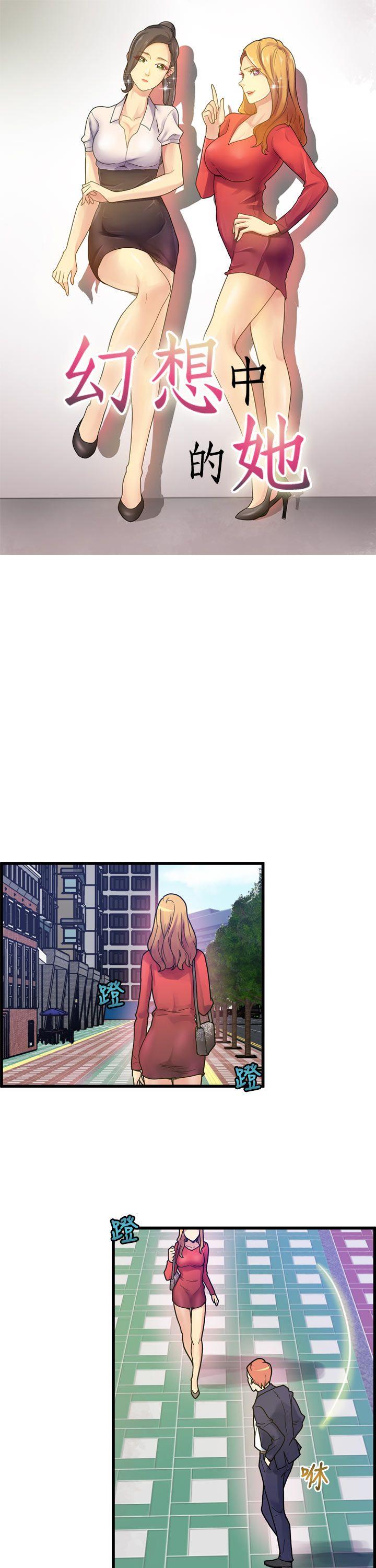 [Manhwa] Her fantasy Plot, maid, big breasts#[30P]-1