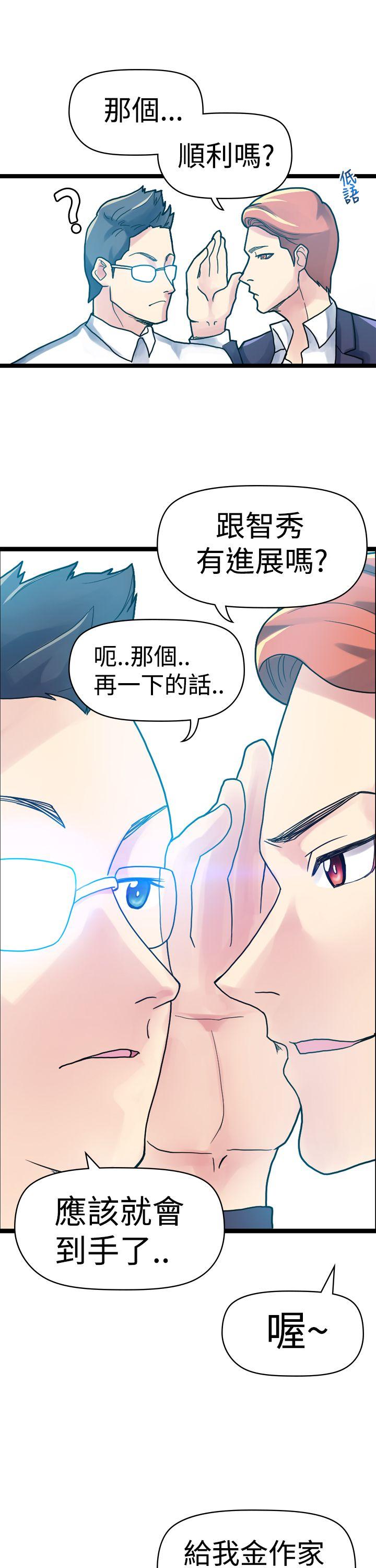 [Manhwa] Her fantasy Plot, maid, big breasts#[30P]-12