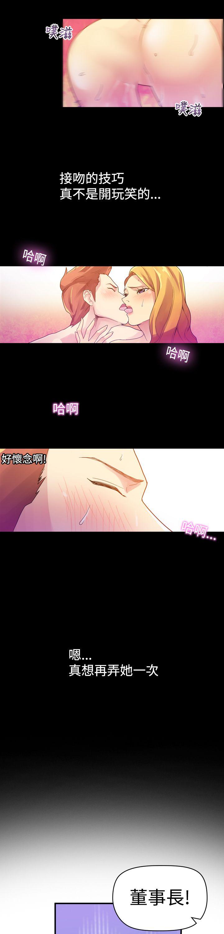 [Manhwa] Her fantasy Plot, maid, big breasts#[30P]-24