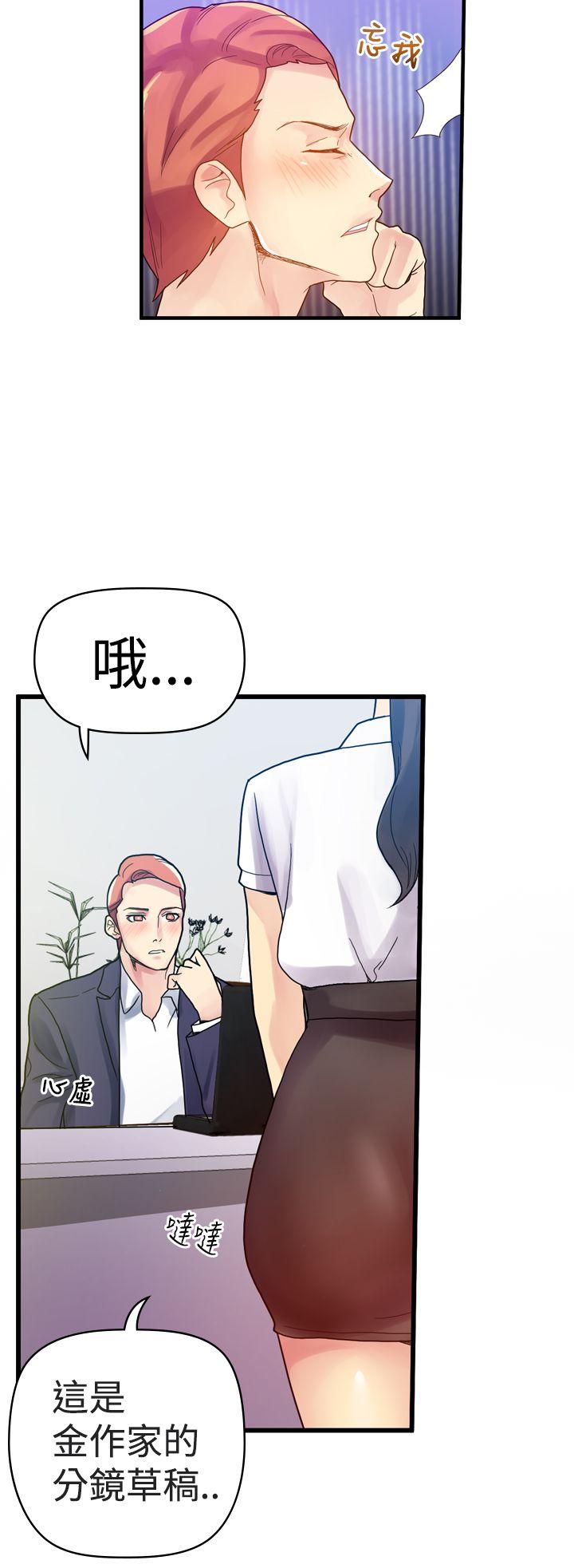 [Manhwa] Her fantasy Plot, maid, big breasts#[30P]-25