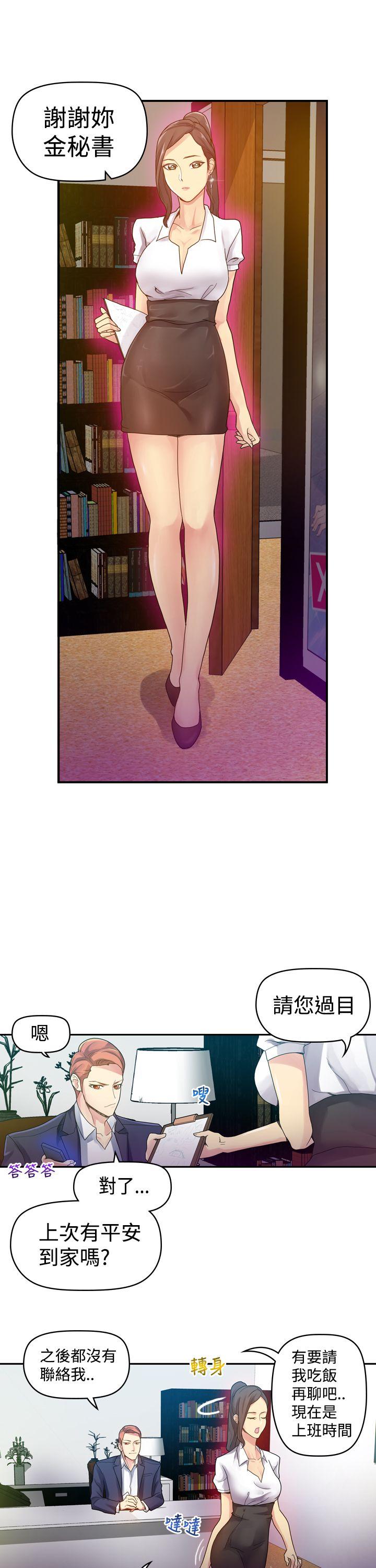 [Manhwa] Her fantasy Plot, maid, big breasts#[30P]-27