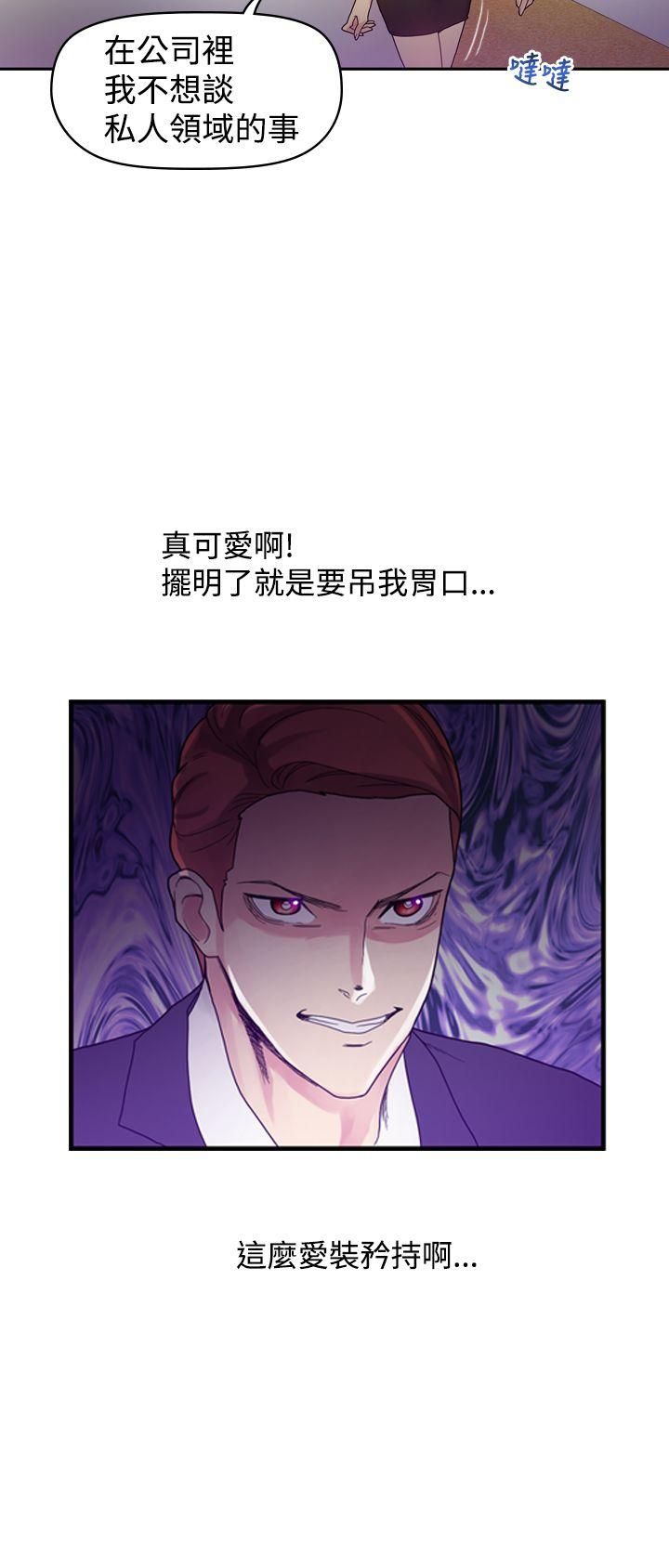 [Manhwa] Her fantasy Plot, maid, big breasts#[30P]-28