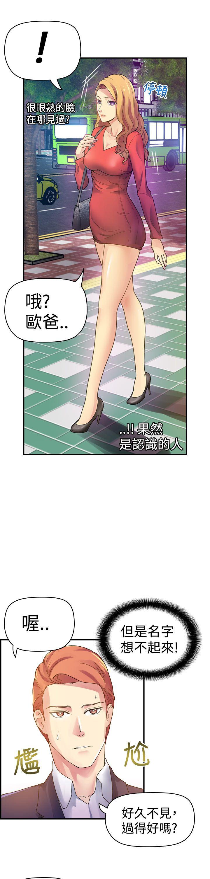 [Manhwa] Her fantasy Plot, maid, big breasts#[30P]-3