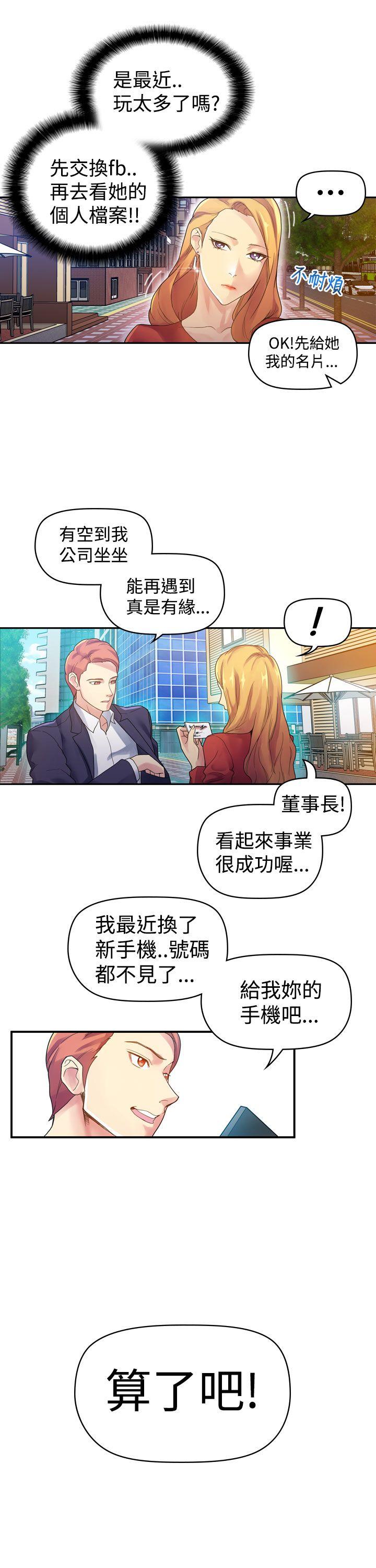 [Manhwa] Her fantasy Plot, maid, big breasts#[30P]-5