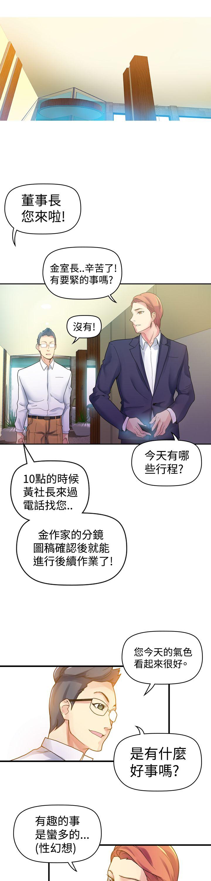 [Manhwa] Her fantasy Plot, maid, big breasts#[30P]-8