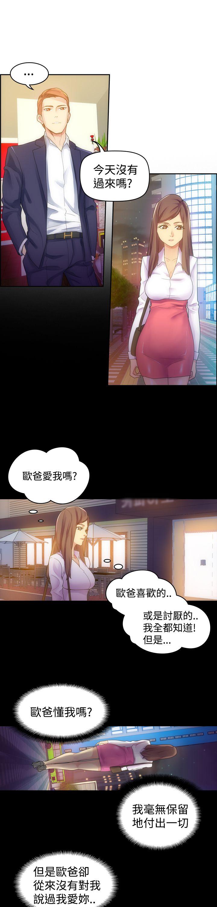 [Manhwa] Her fantasy Plot, maid, big breasts#[38P]-26