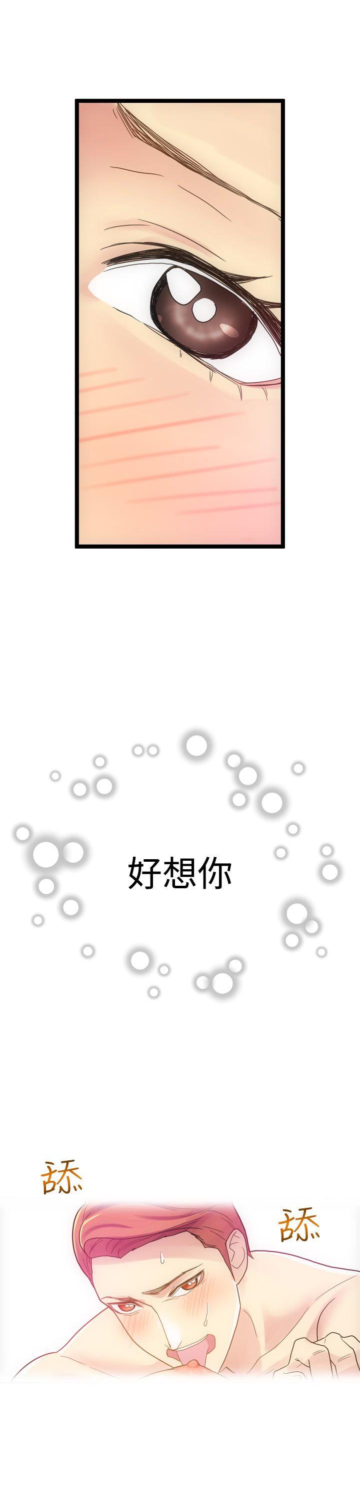 [Manhwa] Her fantasy Plot, maid, big breasts#[38P]-9