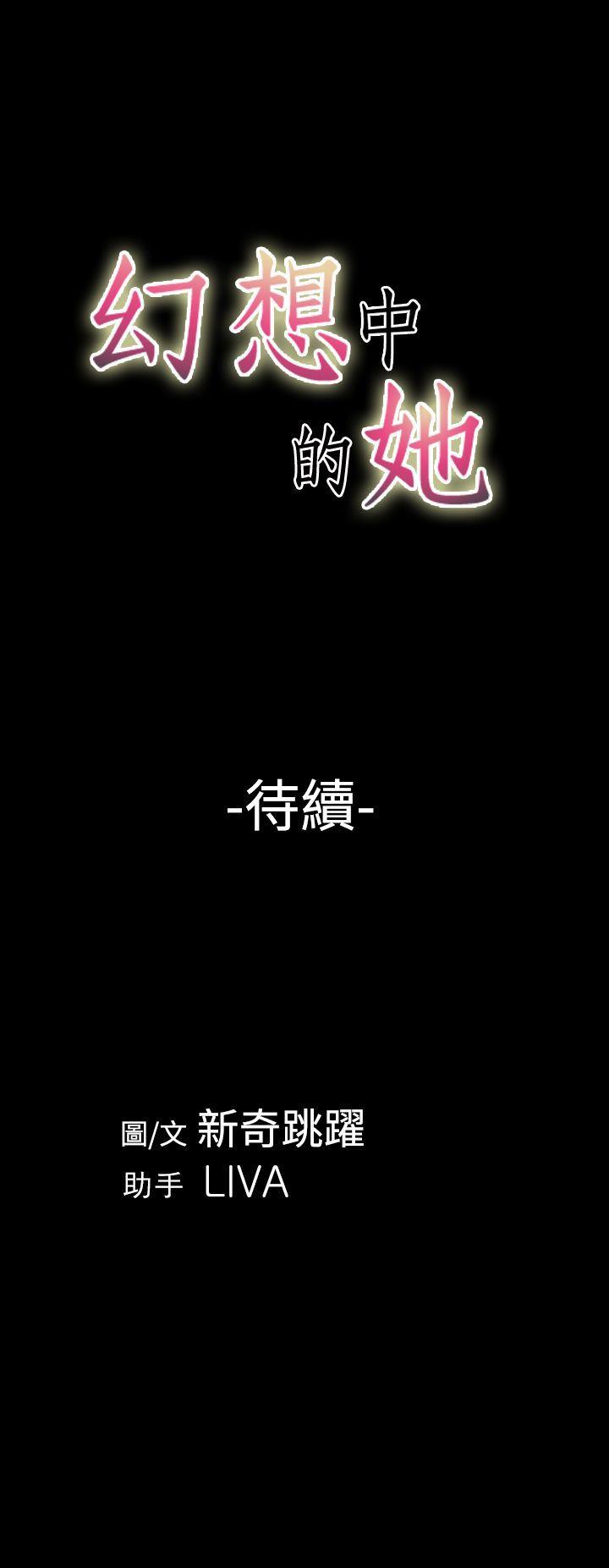 [Manhwa] Her fantasy Plot, maid, big breasts#[36P]-36