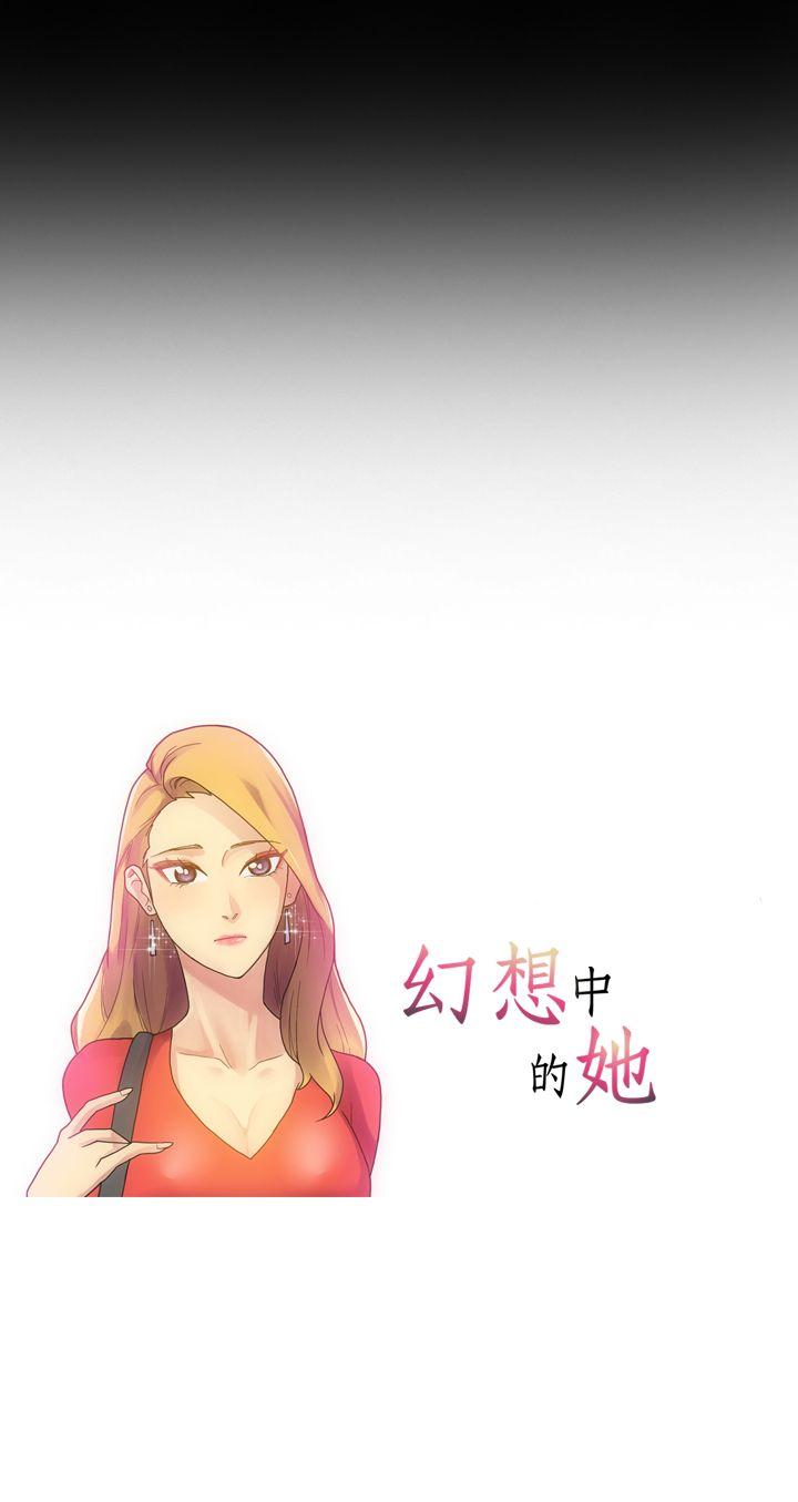 [Manhwa] Her fantasy Plot, maid, big breasts#[36P]-7