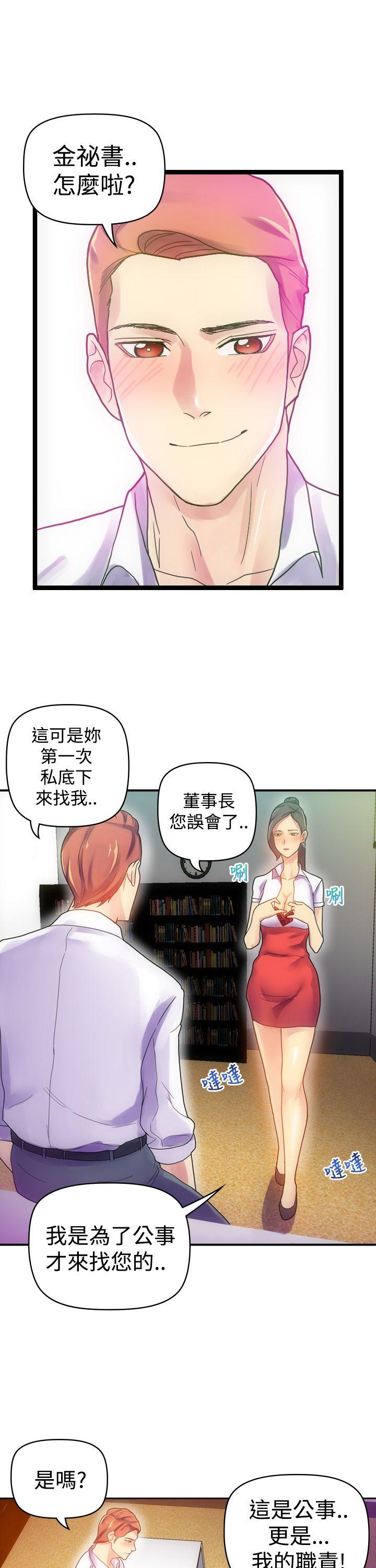 [Manhwa] Her fantasy Plot, maid, big breasts#[37P]-15