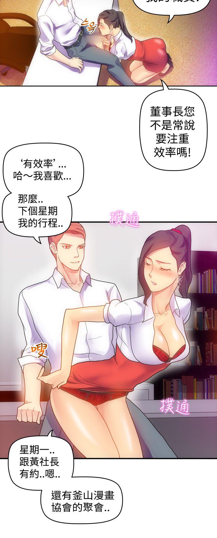 [Manhwa] Her fantasy Plot, maid, big breasts#[37P]-16