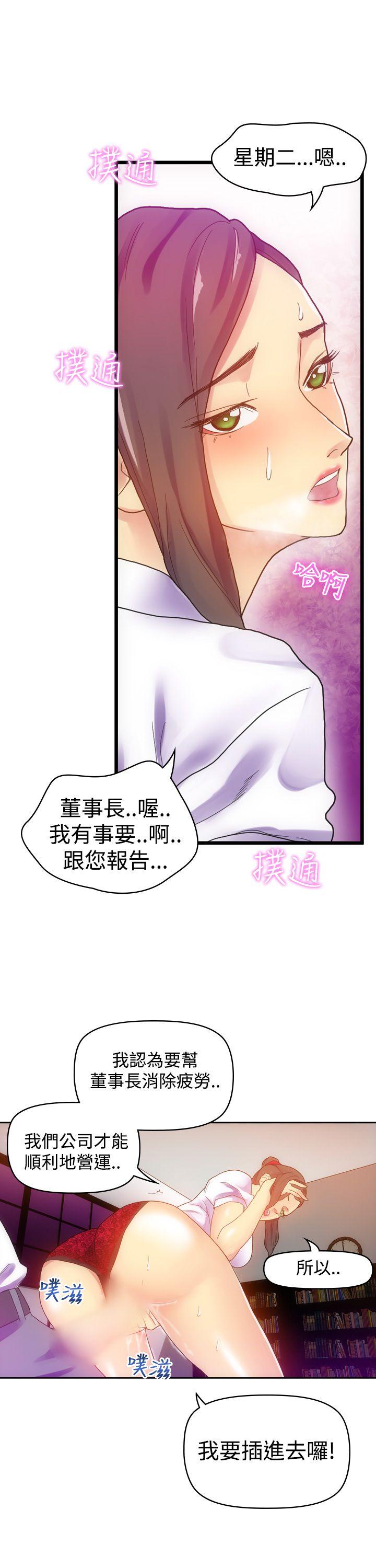[Manhwa] Her fantasy Plot, maid, big breasts#[37P]-17