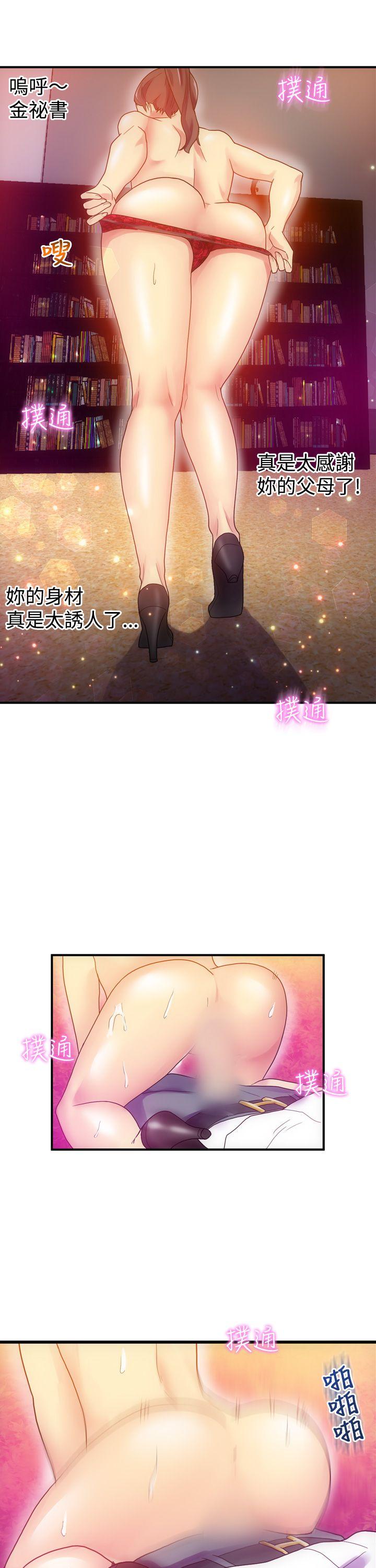 [Manhwa] Her fantasy Plot, maid, big breasts#[37P]-21