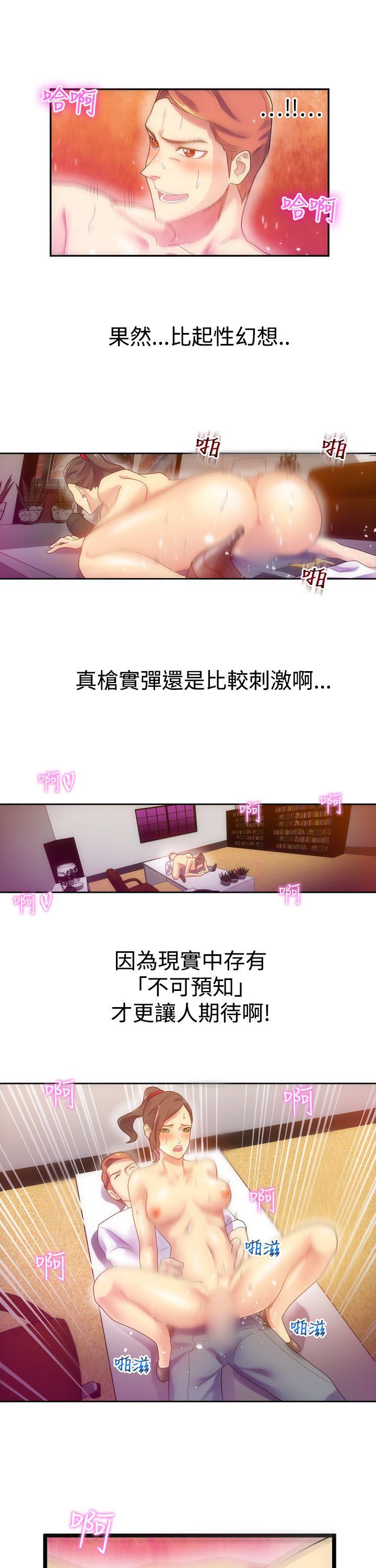 [Manhwa] Her fantasy Plot, maid, big breasts#[37P]-25